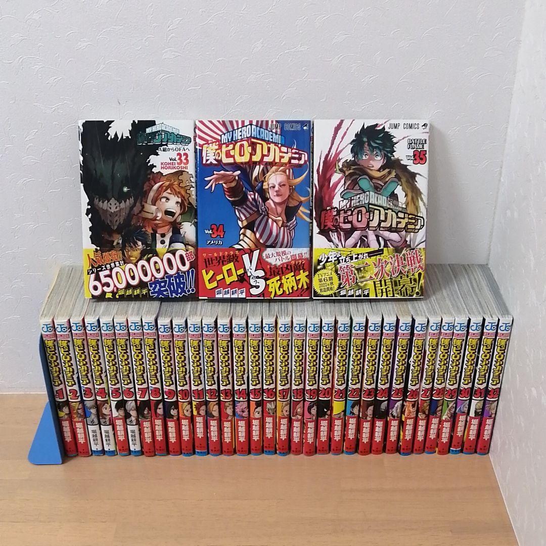 売れ筋がひ新作! 僕のヒーローアカデミア ヒロアカ 35巻 全巻初版 全巻セット 漫画¥10,858-www.blackt-cms.de 売れ筋がひ新作! 僕のヒーローアカデミア ヒロアカ 35巻 全巻初版 全巻セット 漫画¥10,858-www.blackt-cms.de