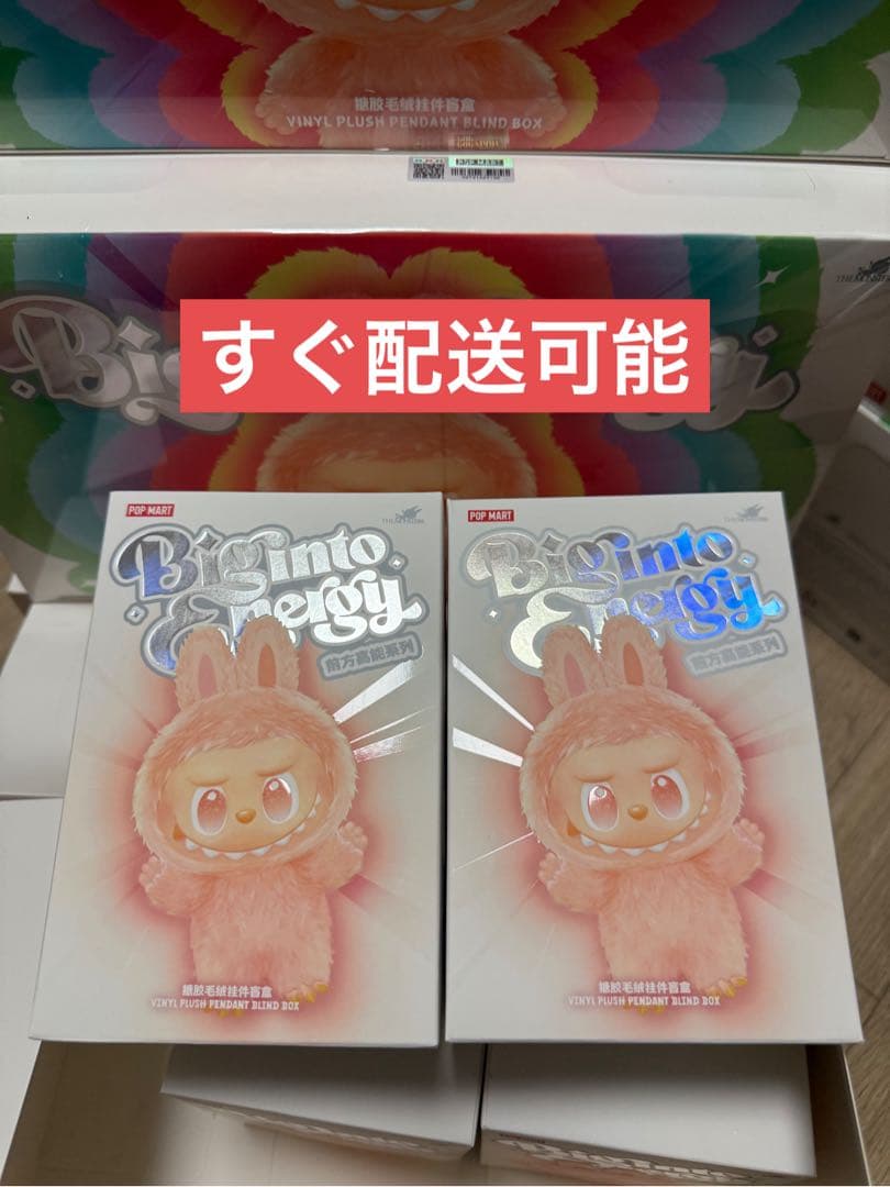 【正規品・未開封】Labubu Big into Energy 2箱