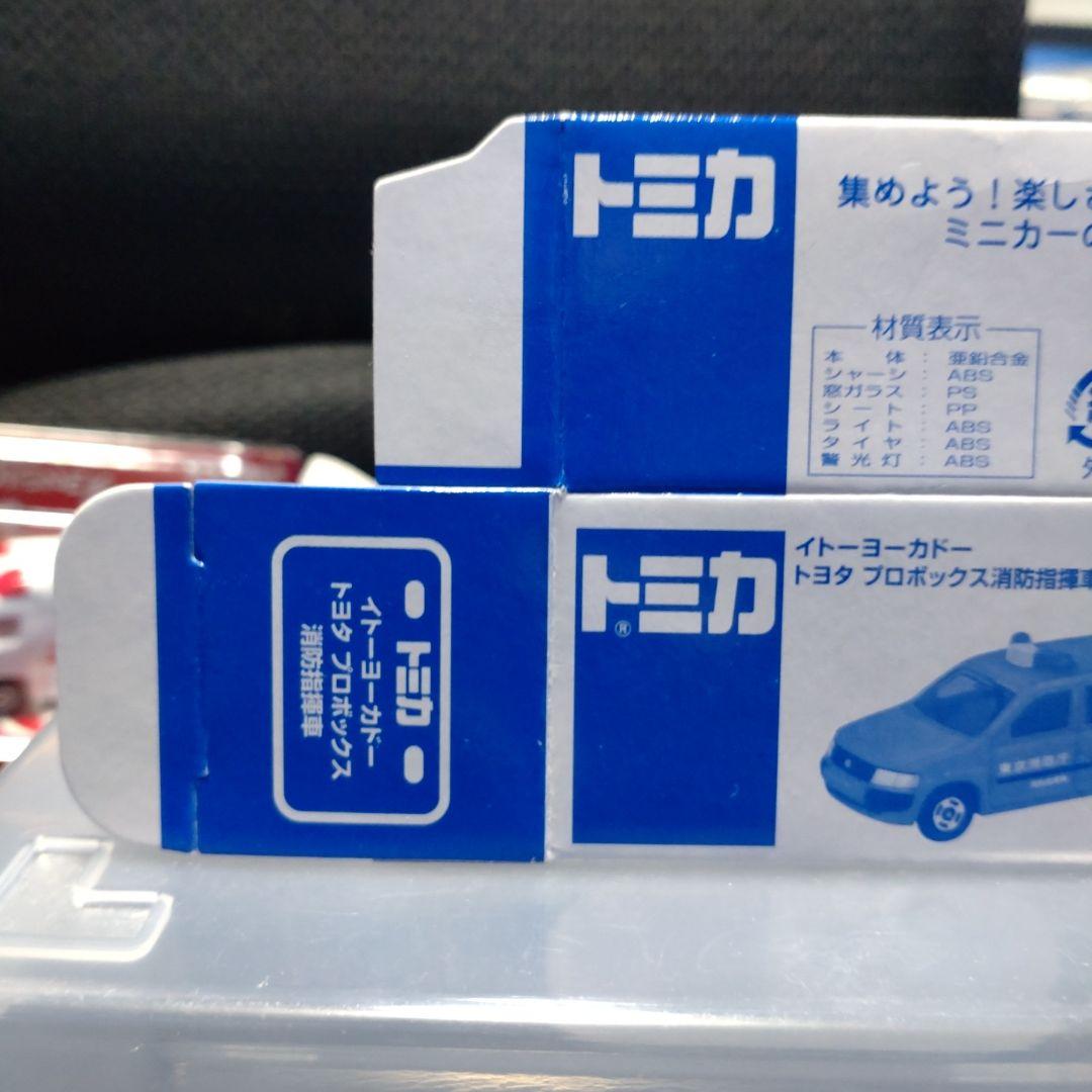 【未使用未開封】イトーヨーカドー限定　消防車両　6台まとめ売り 未使用未開封】イトーヨーカドー限定 消防車両 6台まとめ売り