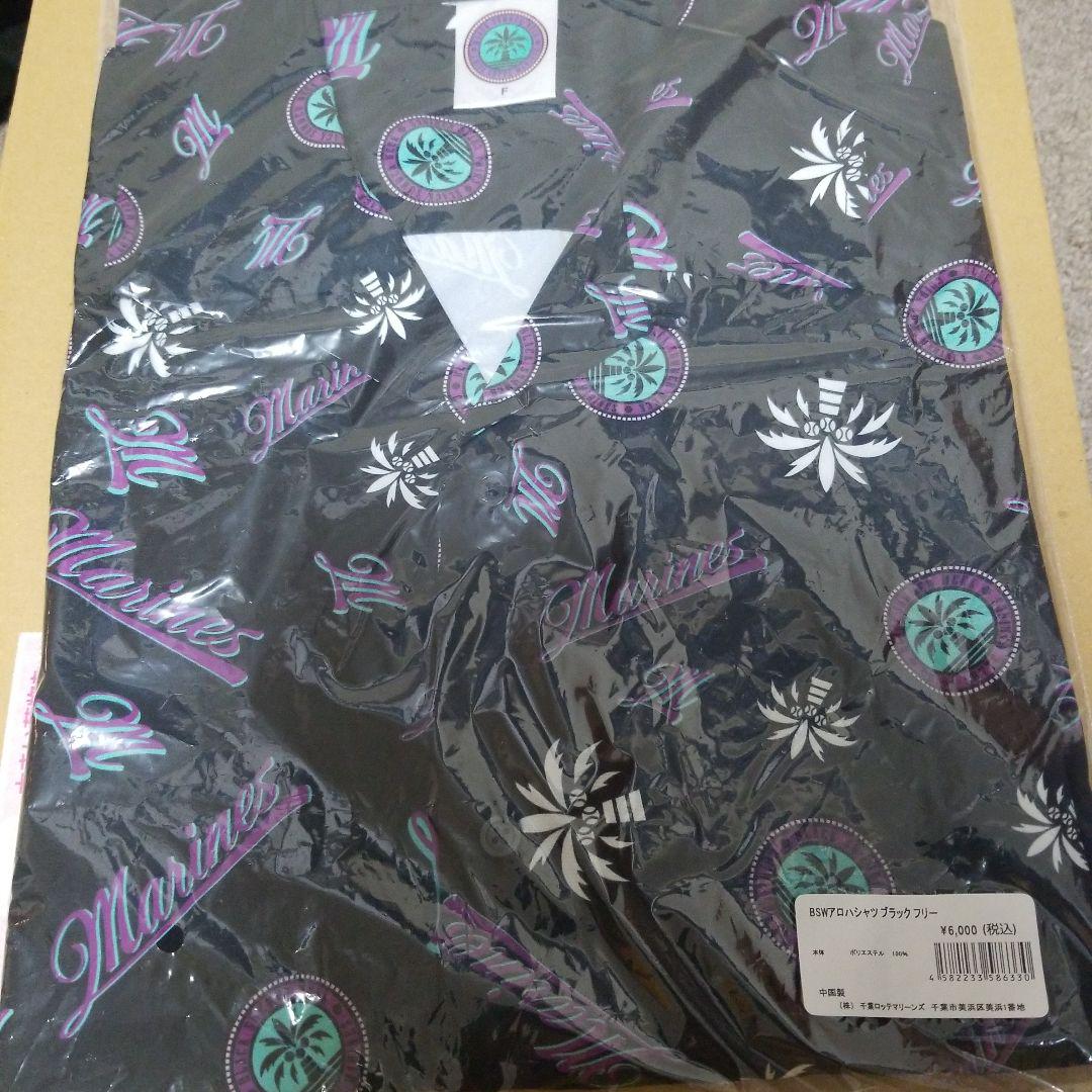 千葉ロッテ BSW アロハシャツ ２色セット