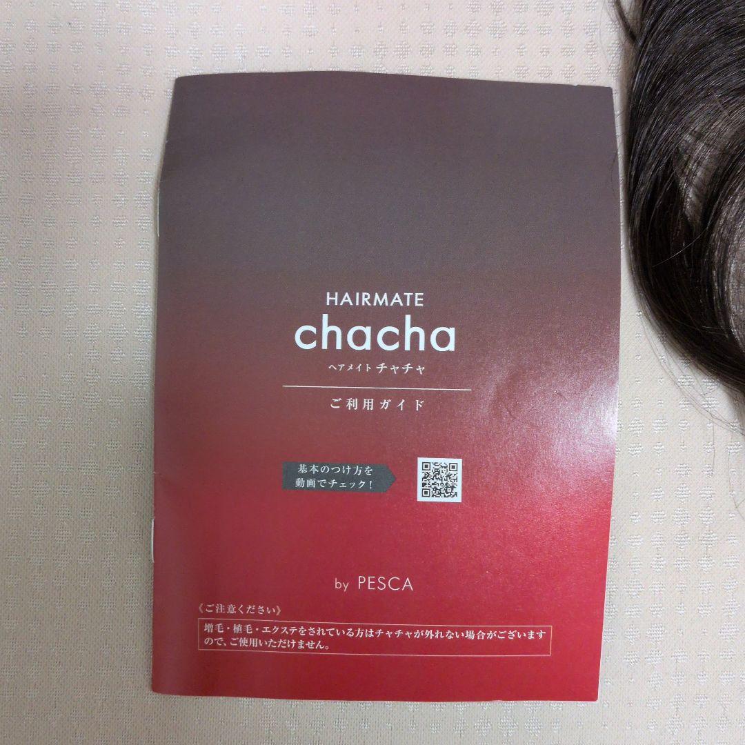 ペスカcha cha ダークブラウンウィッグセット - メルカリ
