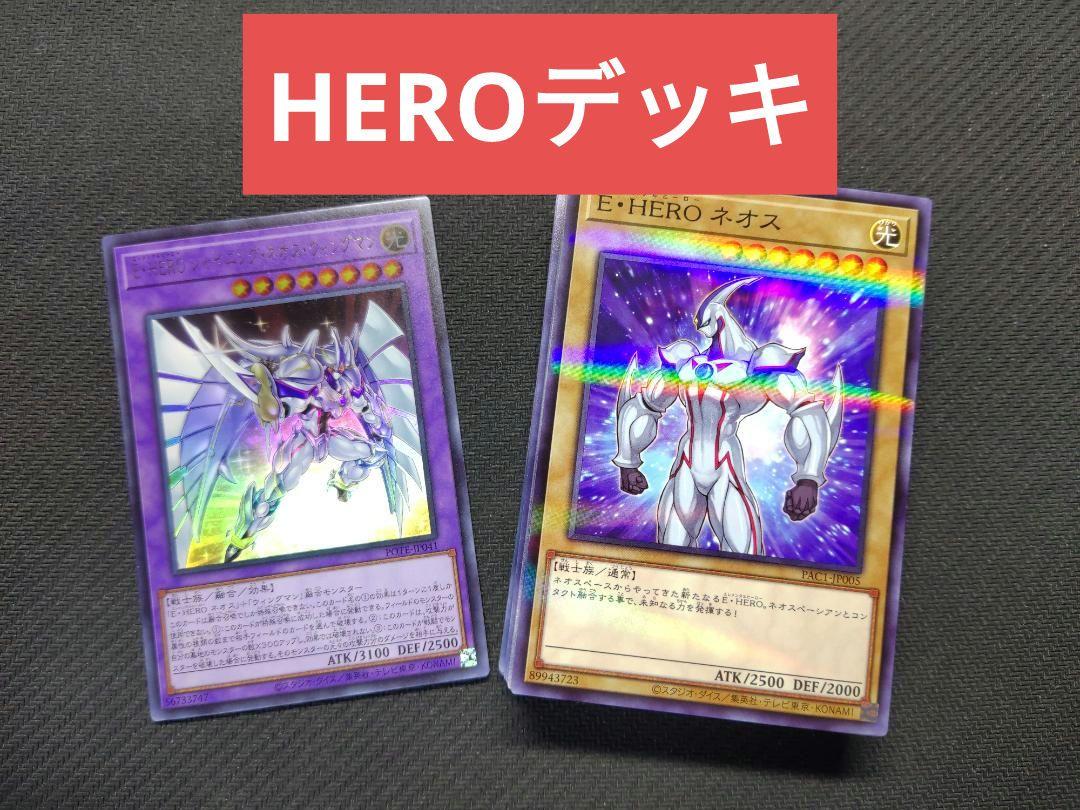 遊戯王 HEROデッキ 構築済み - メルカリ