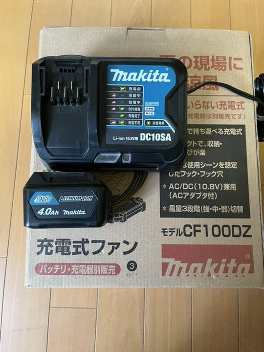 マキタ CF100DZ 充電式ファン　セット