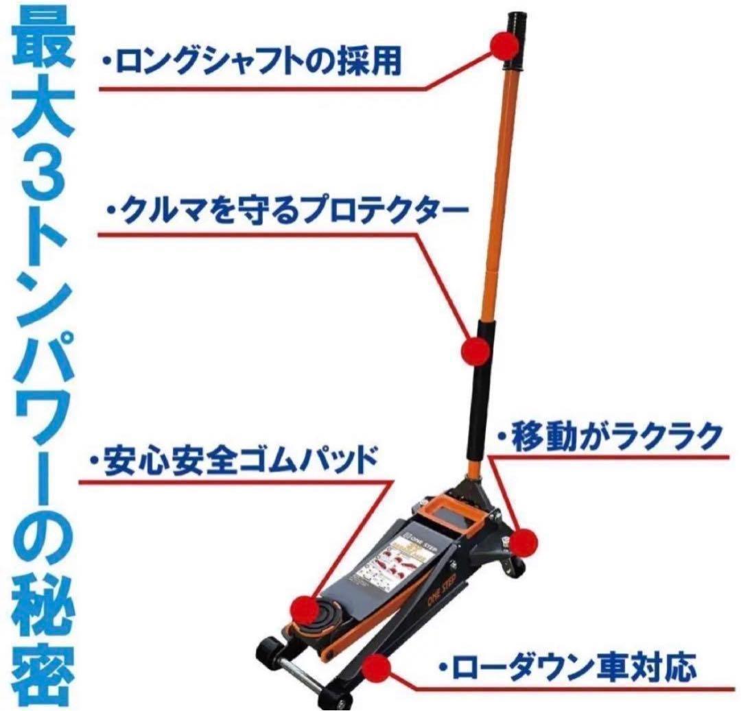 1875ジャッキ 車 3t 油圧 ジャッキアップ メンテナンス