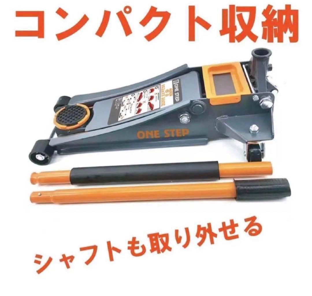 1875ジャッキ 車 3t 油圧 ジャッキアップ メンテナンス