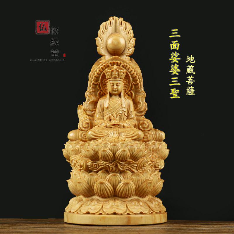 修縁堂】今日値下げ 木彫仏像娑婆三聖座像 柘植材 仏教工芸 彫刻