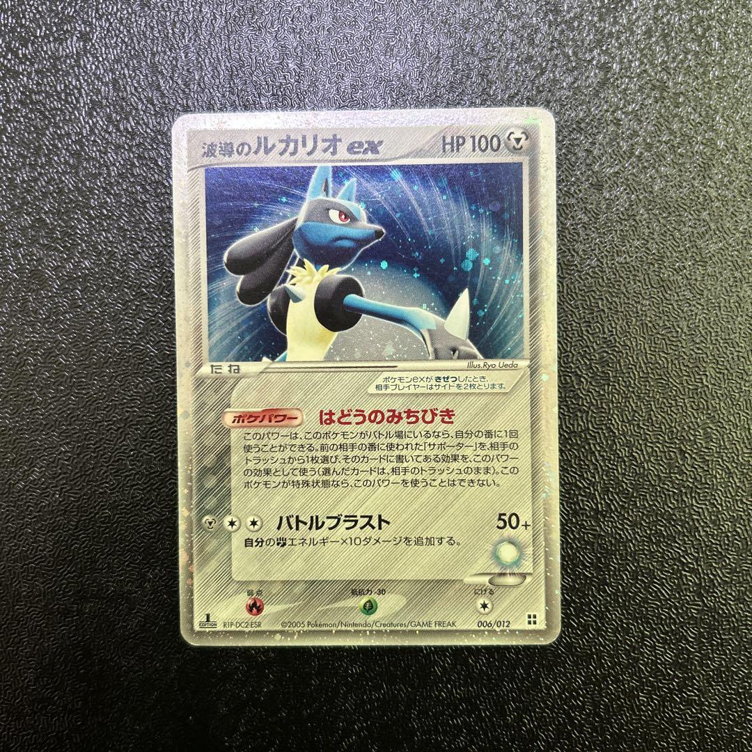 ポケモンカードゲーム 波導のルカリオex - メルカリ