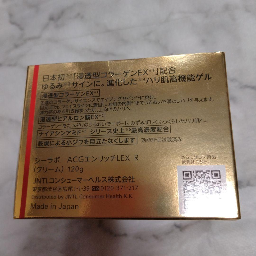 ドクターシーラボ アクアコラーゲンゲル エンリッチリフトLEX R 120g