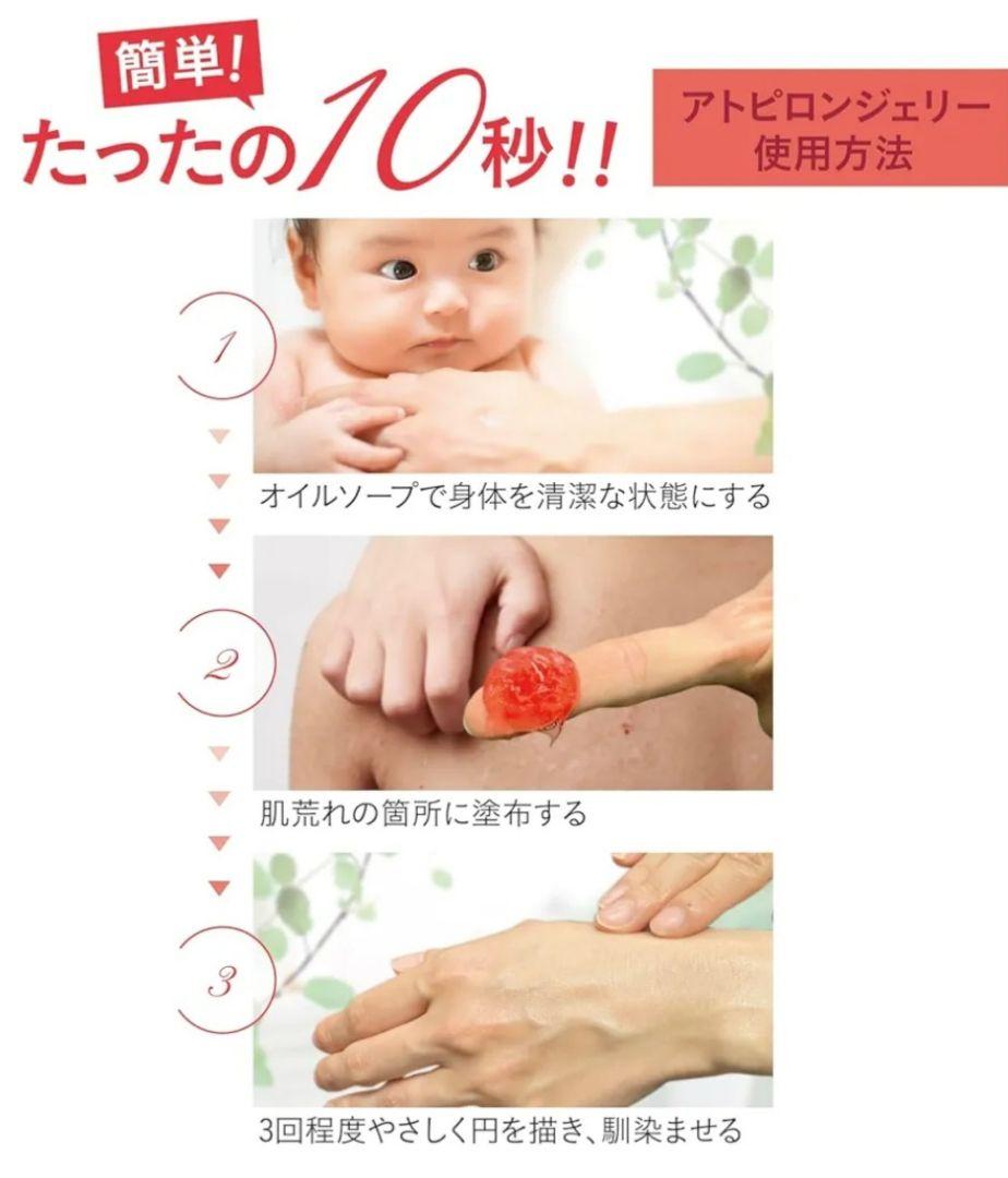 アトピロン オイルソープ ボディソープ＋オイルジェリー保湿バーム 25g