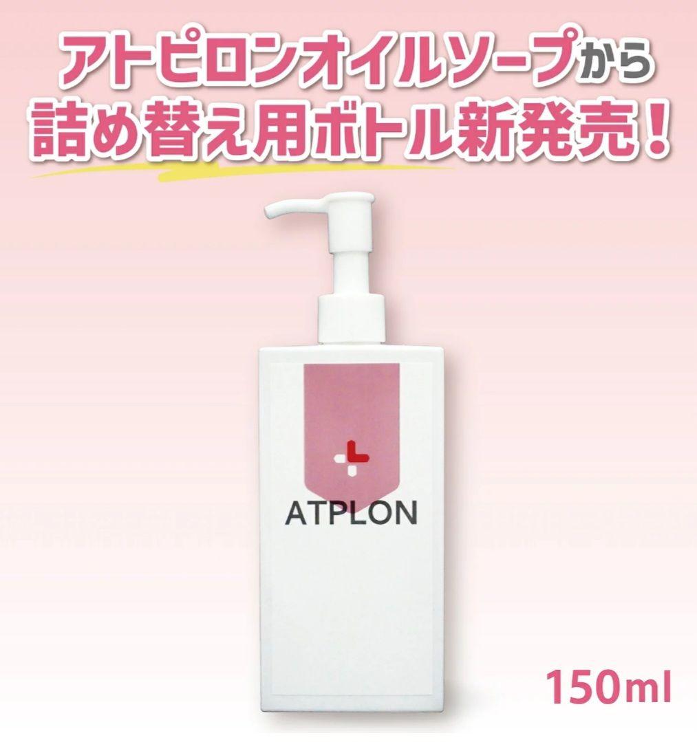 アトピロン オイルソープ ボディソープ＋オイルジェリー保湿バーム 25g