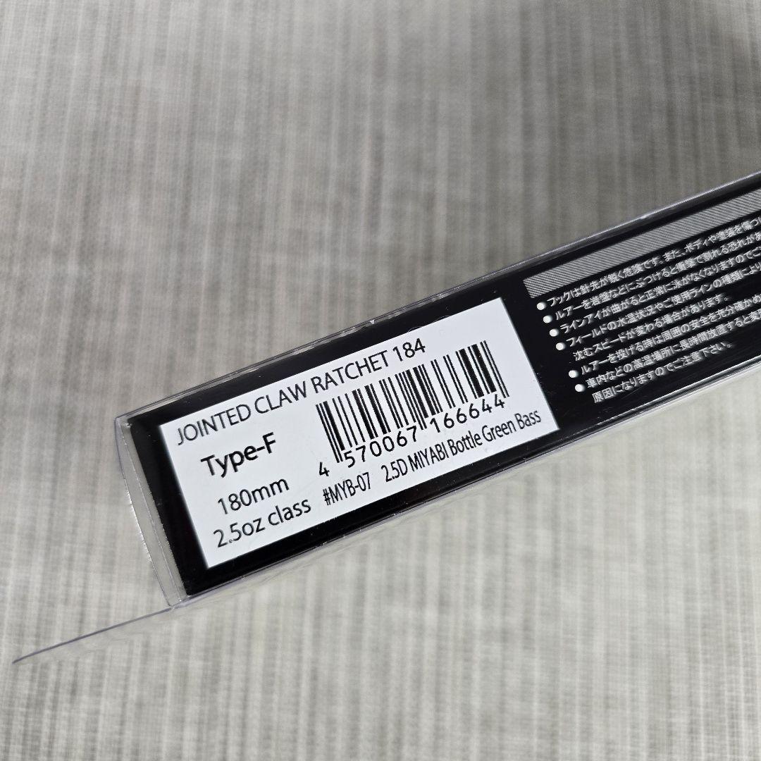 限定カラー ガンクラフト RATCHET 184 Type-F180mm - メルカリ