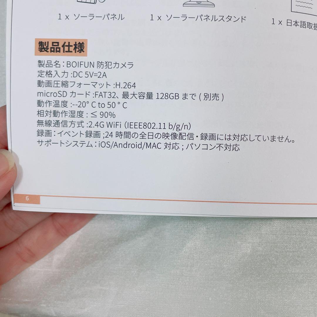 BOIFUN 防犯カメラ ソーラー  夜間カラー撮影　スマホ対応 360°広角