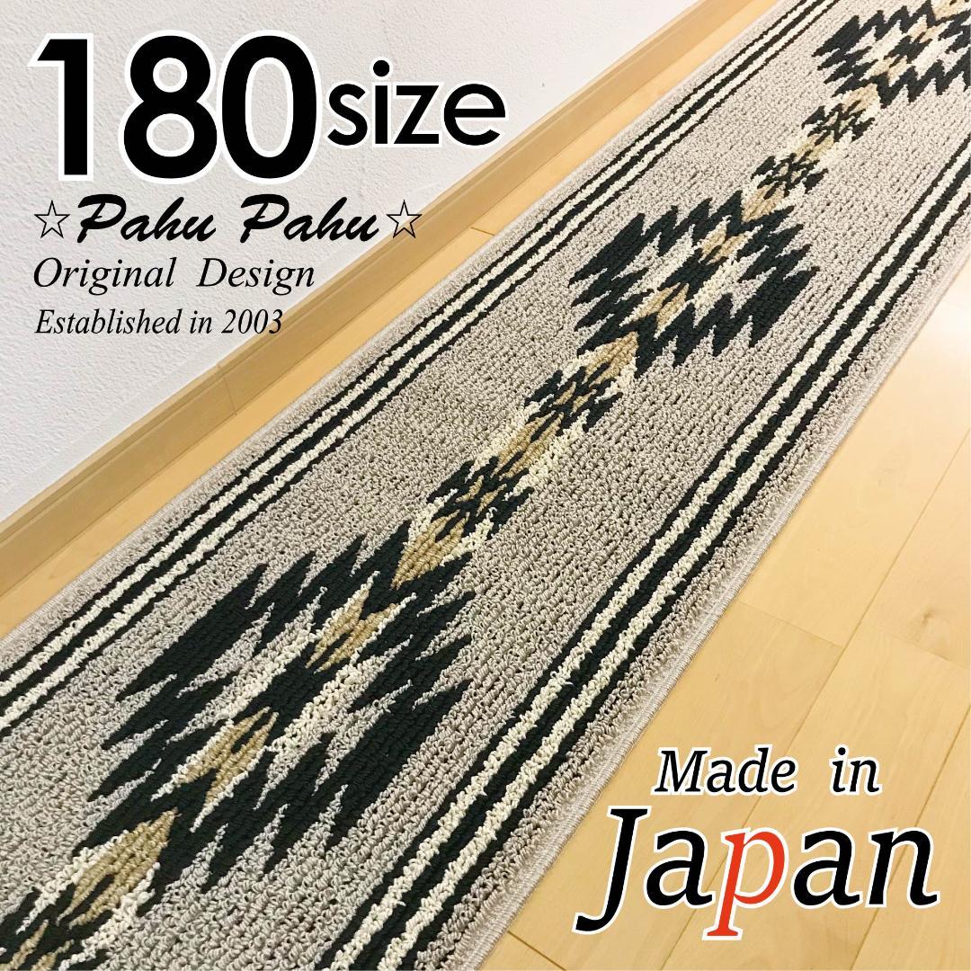 45x180 新品日本製 オルテガLA ベージュ プレゼント 45x180 新品日本製 オルテガLA ベージュ プレゼント