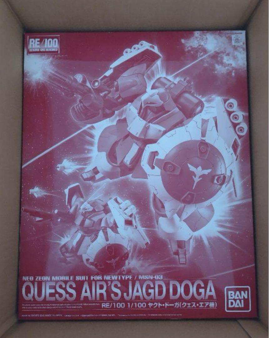 RE/100 ヤクト・ドーガ（クェス・エア機）& ビギナ・ゼラ