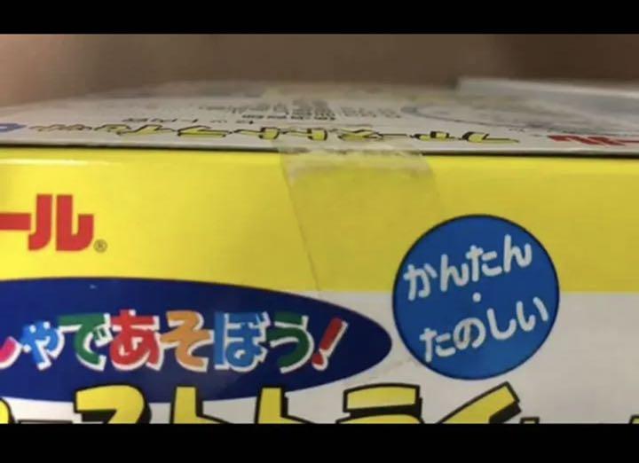 HOTお買い得 プラレール あお くろ XidGq-m23233146218 ファーストトライセット 定番100%新品