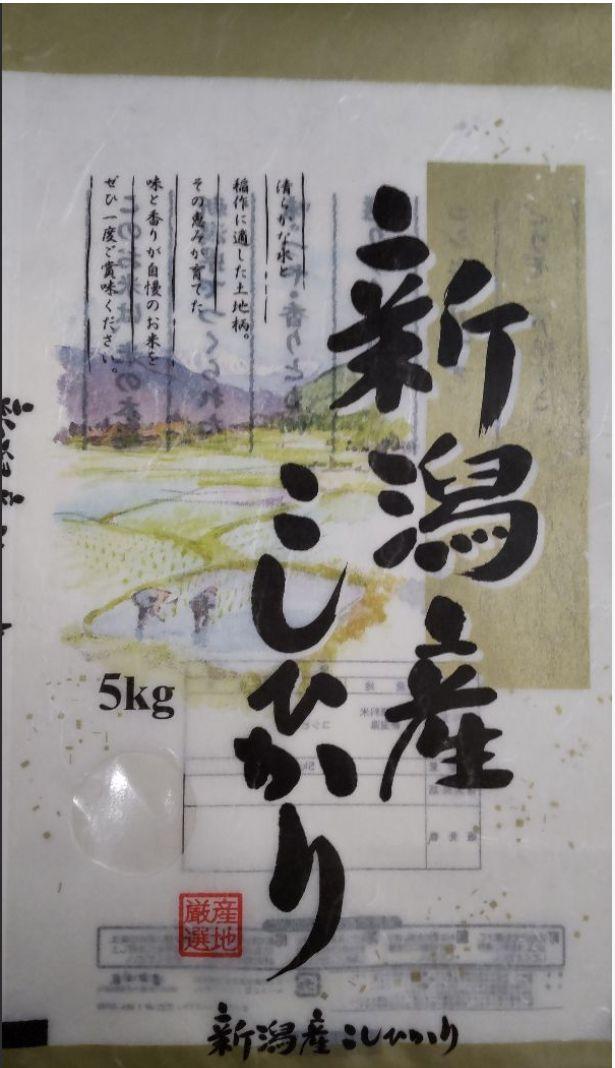 新潟県産コシヒカリ白米５キロ(令和６年産)