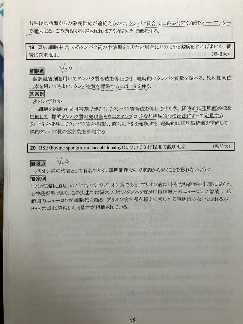 医学部学士編入 KALS生命科学 要項集 2023年度実施試験対応 医学部学士編入 KALS生命科学 要項集 2023年度実施試験対応