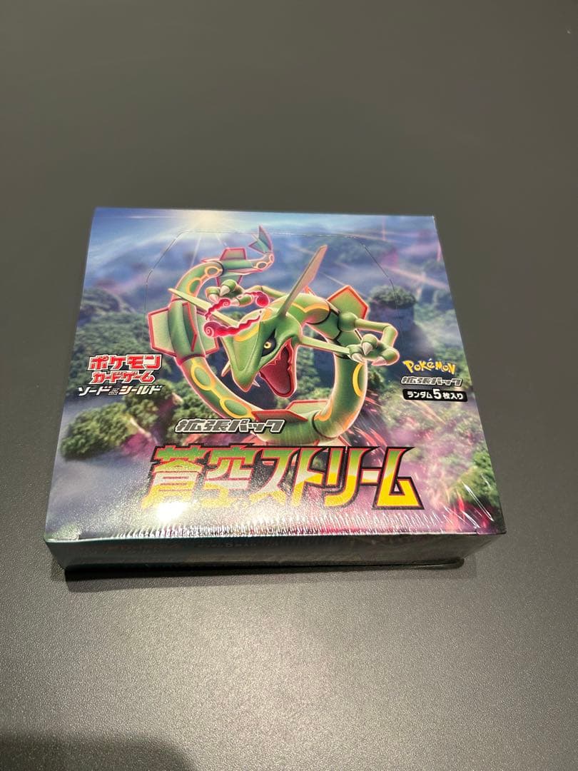 ポケカ 蒼空ストリーム　boxシュリンク付➕ハードケース付(マグネットローダー)