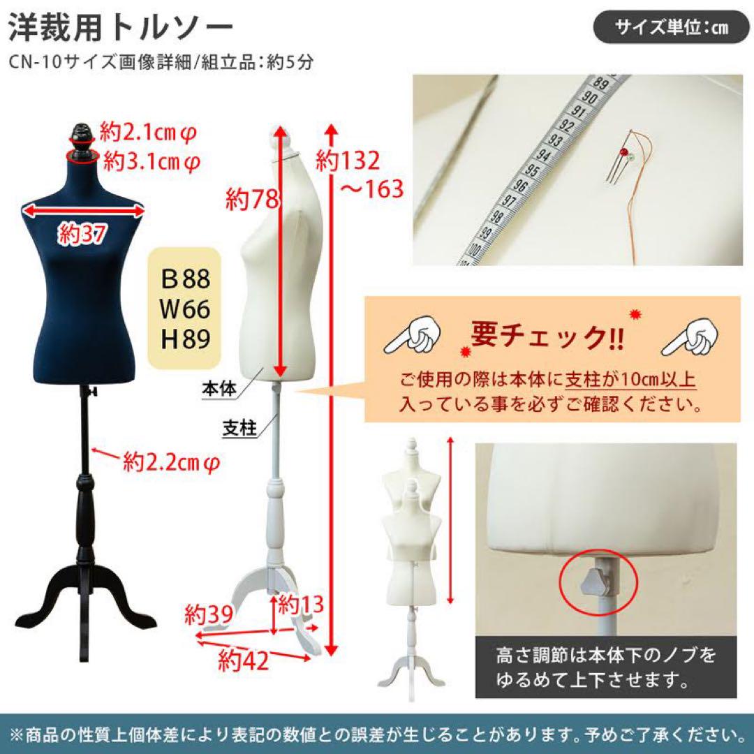 当日発送　洋裁用トルソーマネキン　アイボリー