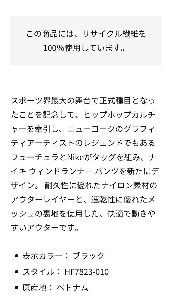 Nike ウィンドランナー（裏地付き）上下セット XL 黒