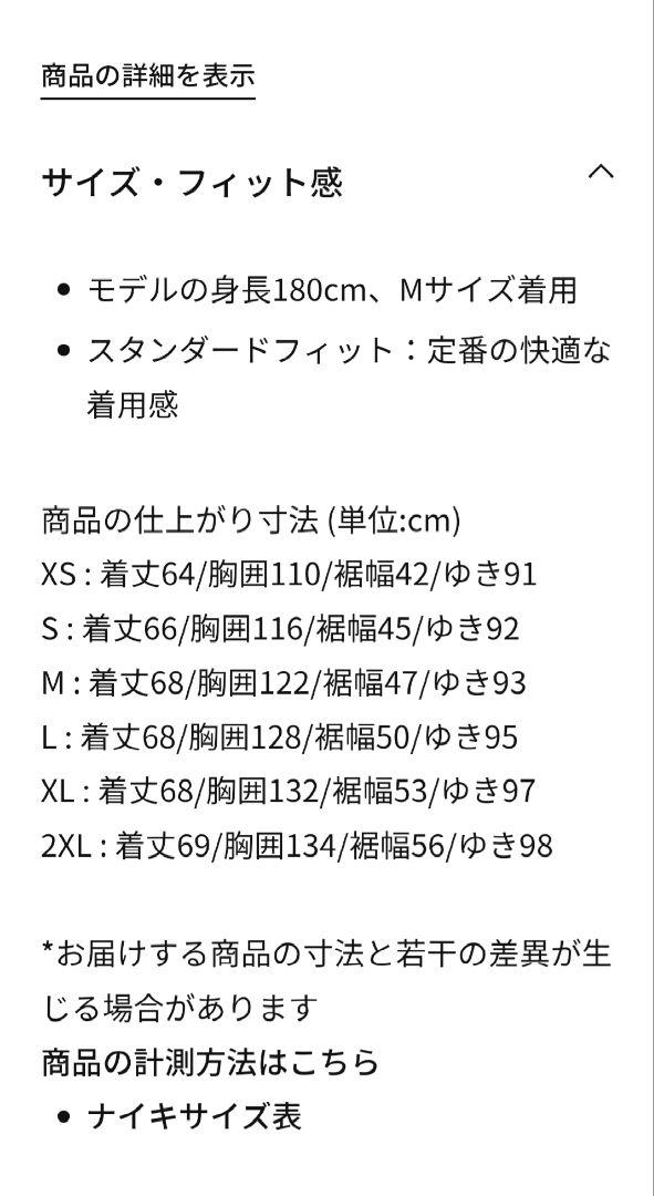 Nike ウィンドランナー（裏地付き）上下セット XL 黒