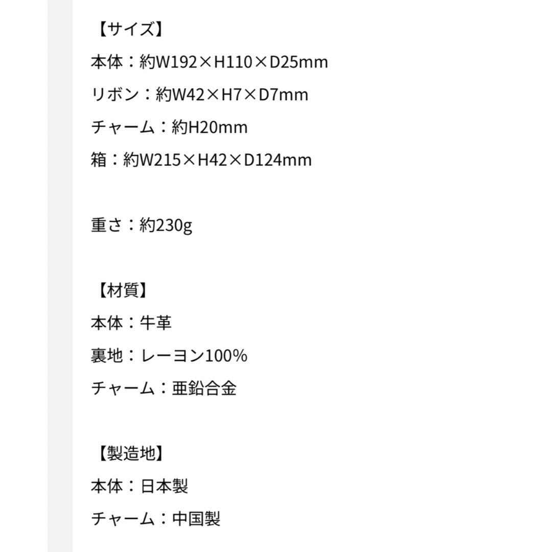 ふなっしー 本革