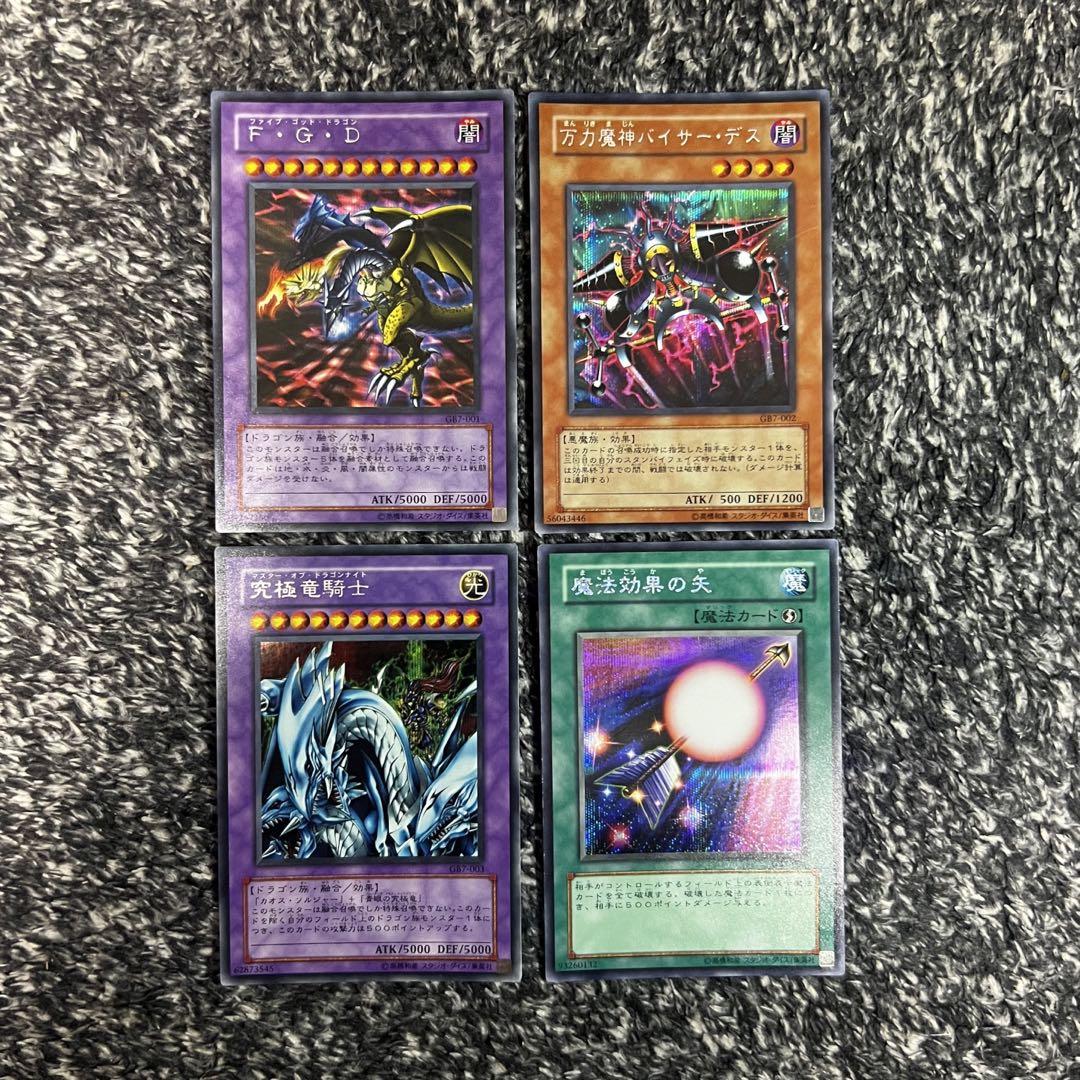 希少‼️ 遊戯王 B・E・Wドラゴン など 6枚 セット まとめセット