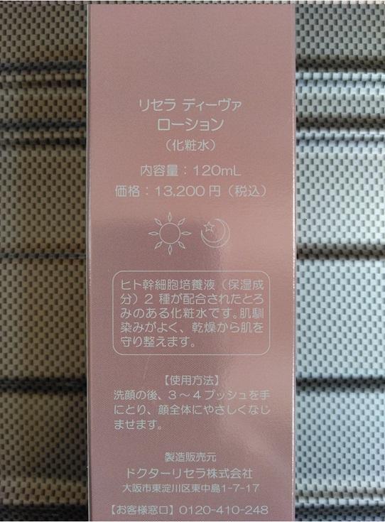 化粧水・ローション・トナー chou chou
