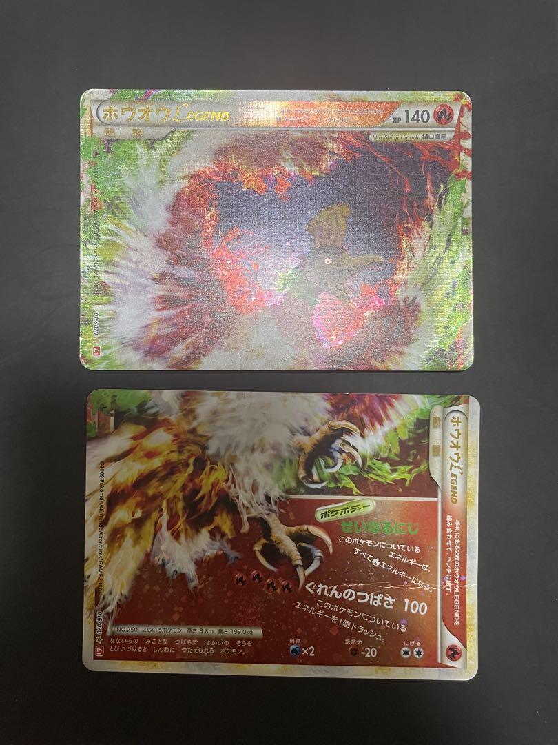 ポケモンカード　ホウオウ　legend レジェンド