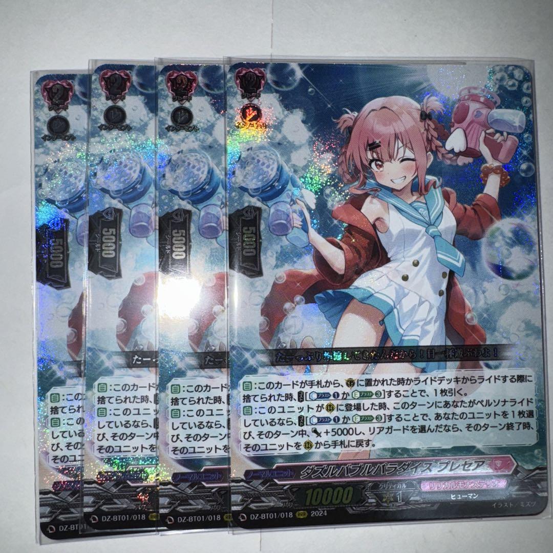 プレセア　RRR 4枚まとめ　ヴァンガード　リリカルモナステリオ　リシアフェール プレセア RRR 4枚 ヴァンガード リリカルモナステリオ クリス