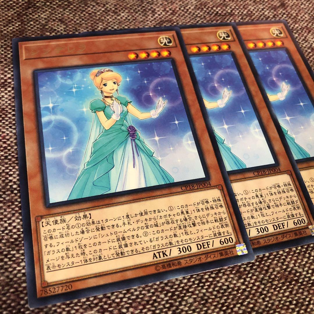 遊戯王 シンデレラ 3219 メルカリ