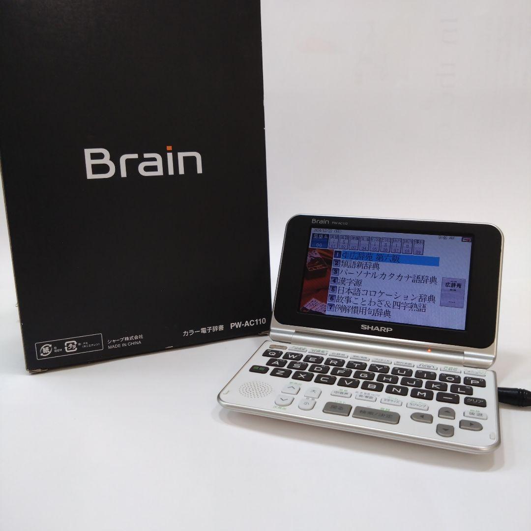 SHARP ◆ PW-AC110 ◆ 電子辞書
