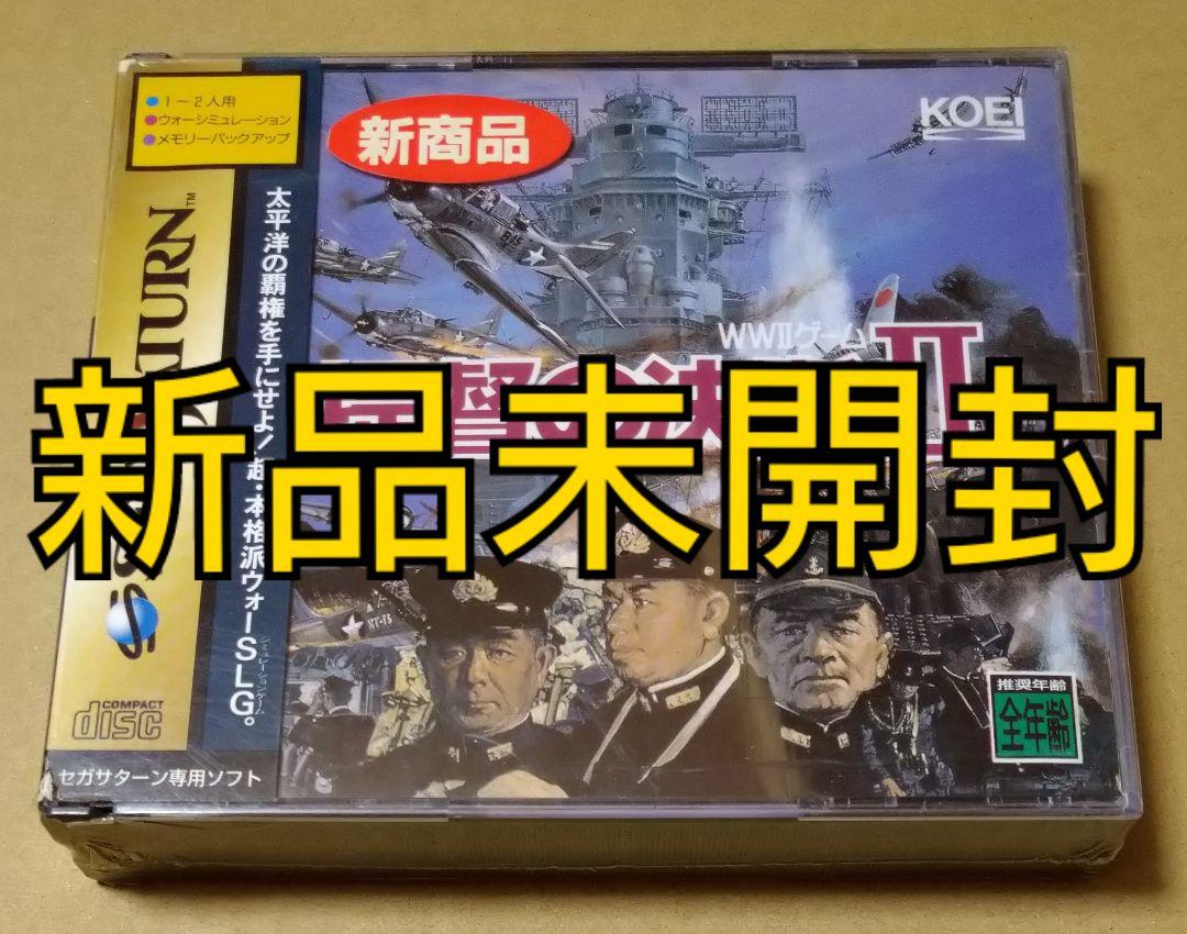 【新品未開封】提督の決断2 提督の決断II セガサターン SS