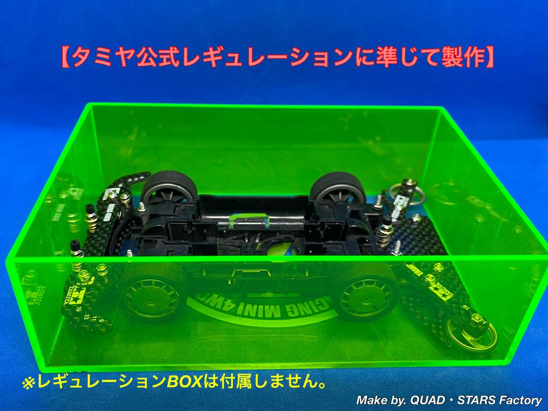 ミニ四駆・MS用】2軸ATピボット＋フロント提灯＋1軸アンカー