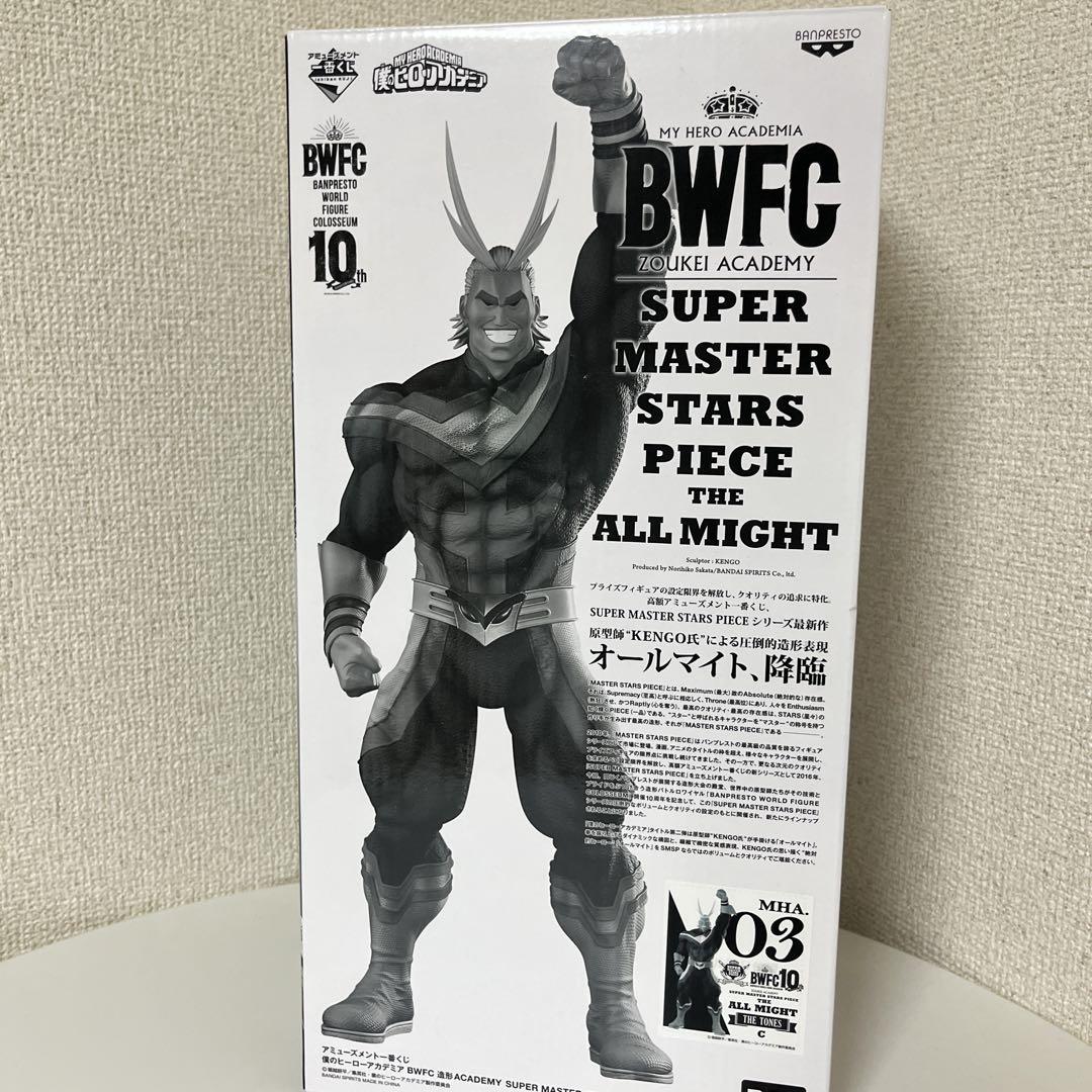 僕のヒーローアカデミア BWFC 造形ACADEMY SUPER MASTER STARS