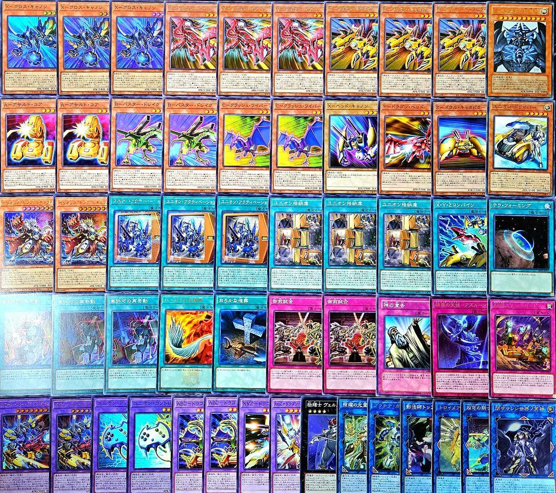 【安心発送】 遊戯王本格構築ユニオンデッキメイン40枚EX15枚ABC XYZ 遊戯王OCG デュエルモンスターズ