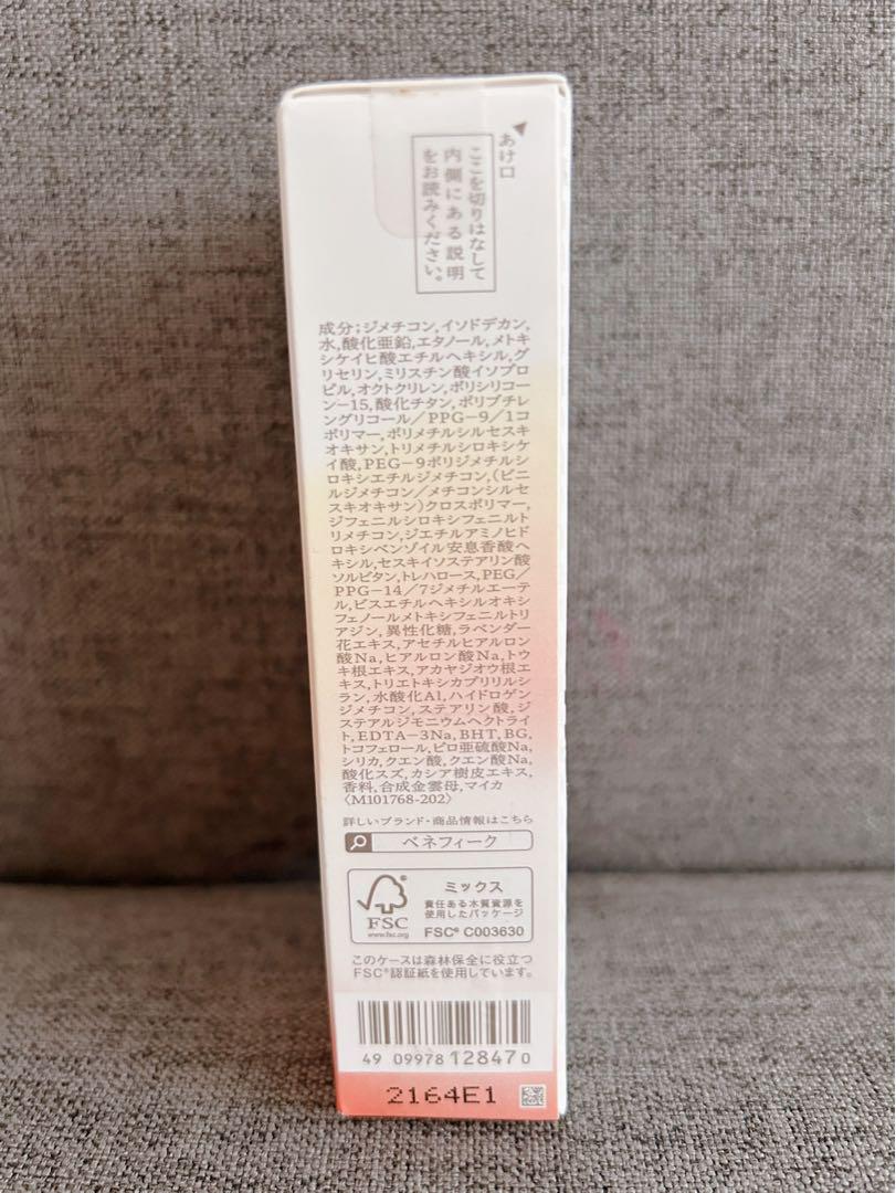 日焼け止め♡ベネフィーク