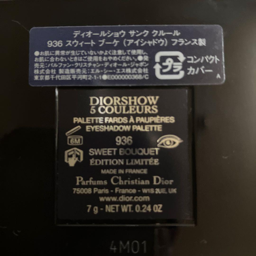 Dior アイシャドウパレット936スウィートブーケ