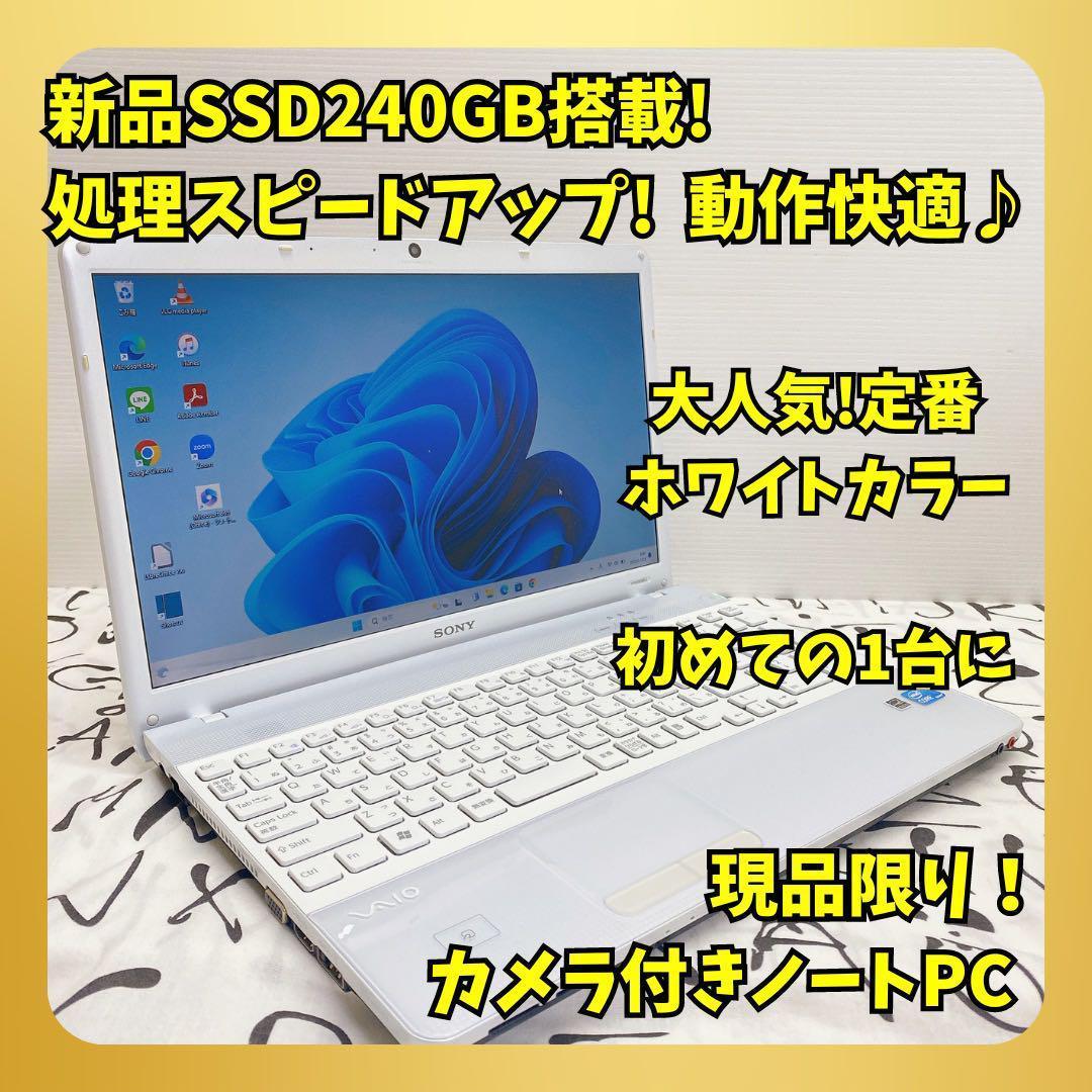 格安&おしゃれVAIOノートPCが欲しい方に⭐️新品SSD搭載で動作ストレスなし
