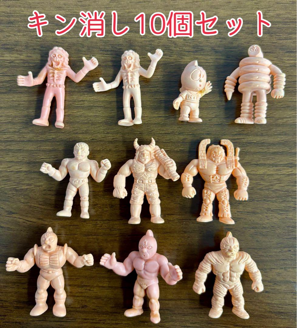 キン肉マン】キン消し10個セット※バラ売り不可 - メルカリ