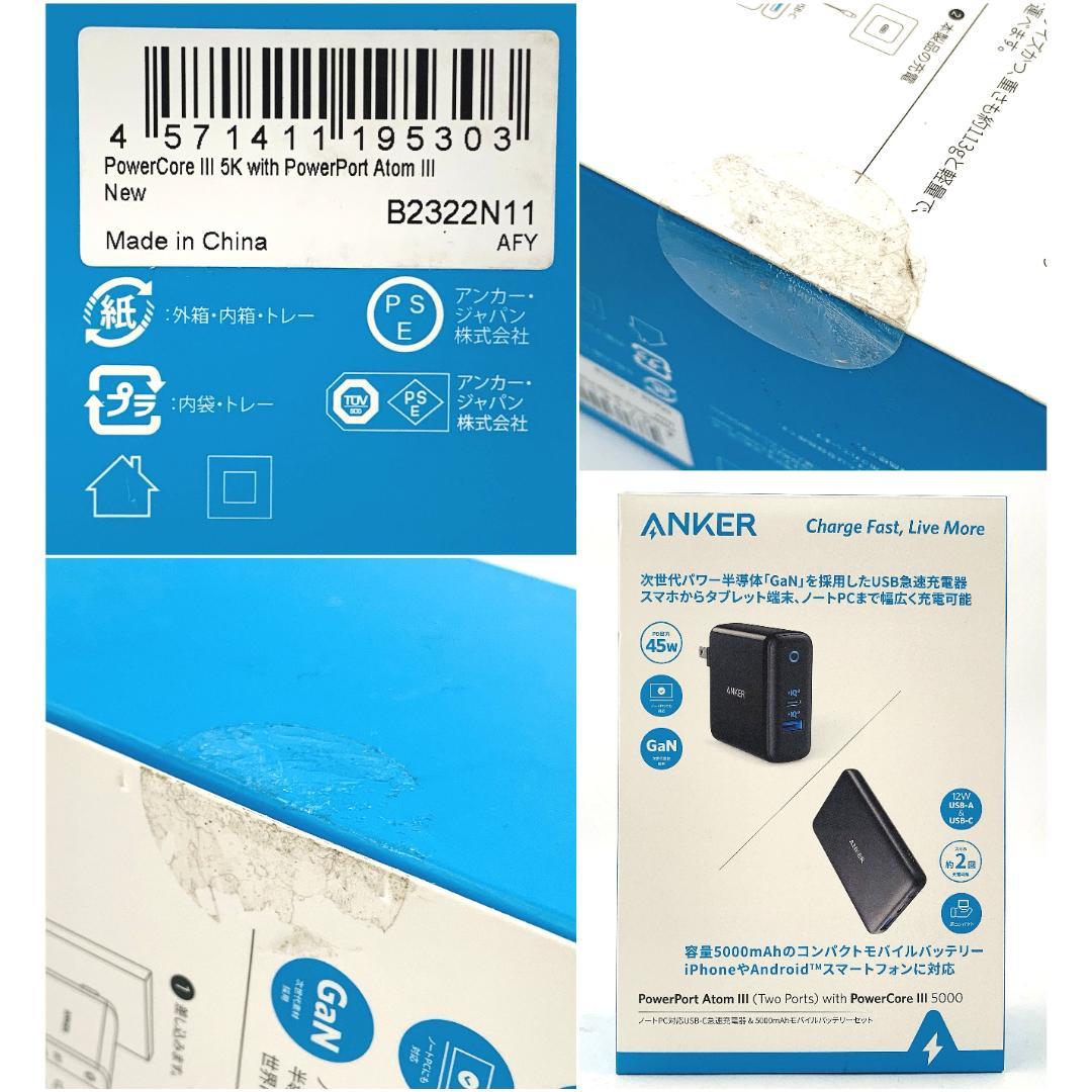 ANKERモバイルバッテリー＆充電器セット PowerCore III 5000
