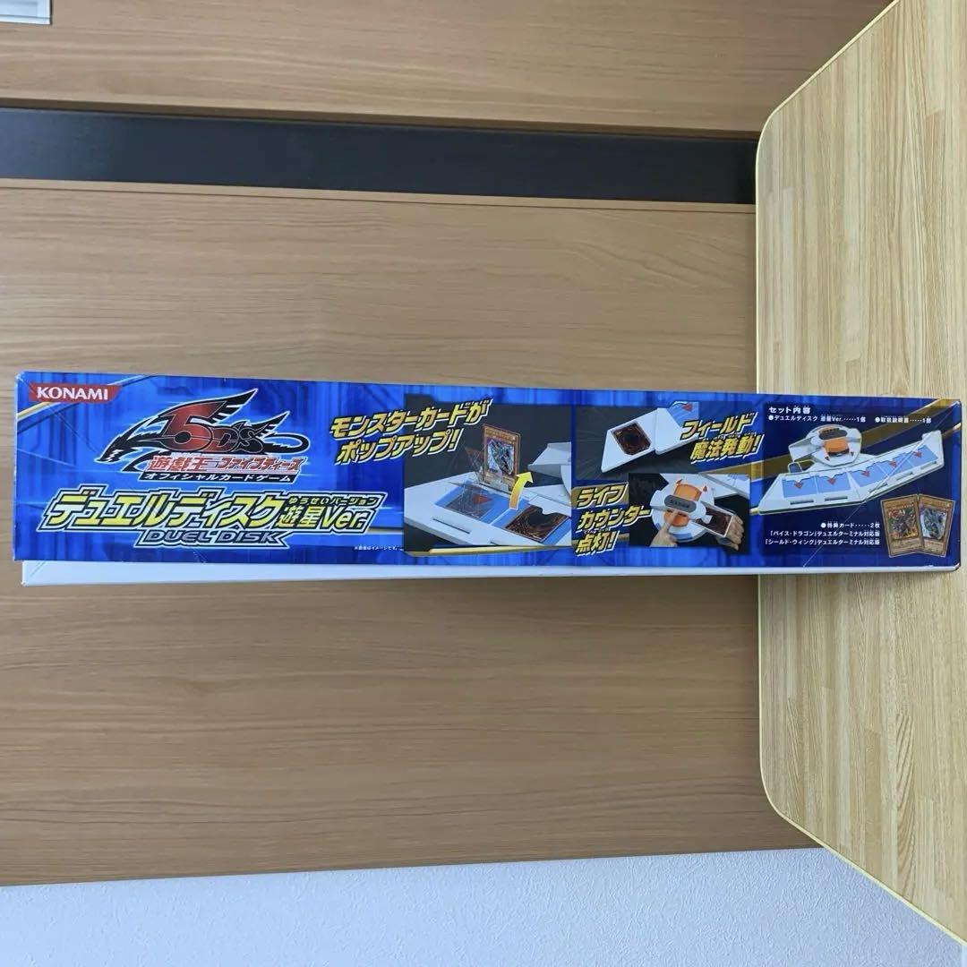 デュエルディスク 遊星Ver
