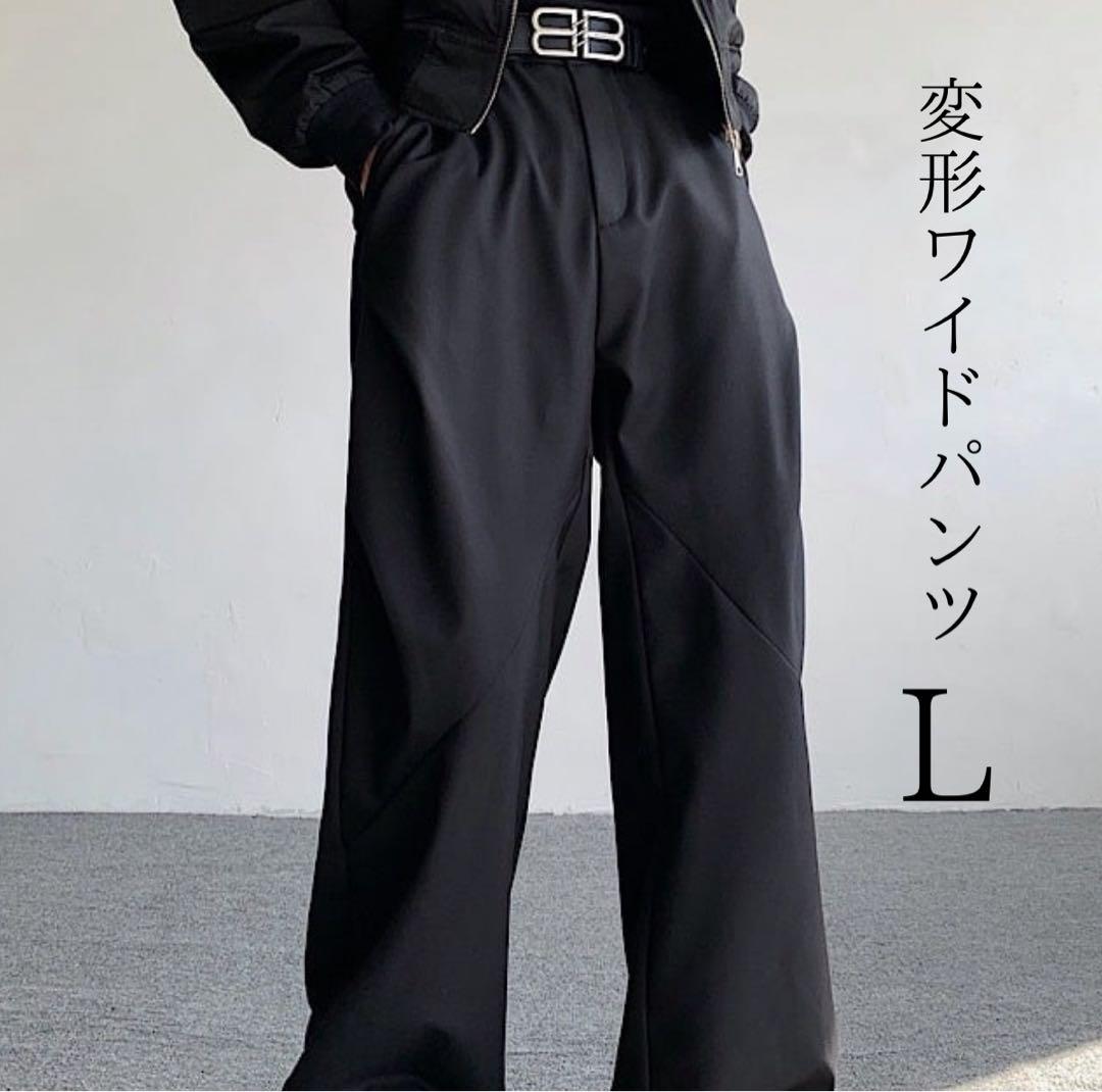 L 変形ワイドパンツ スラックス メンズ Y2K 無地 ブラック