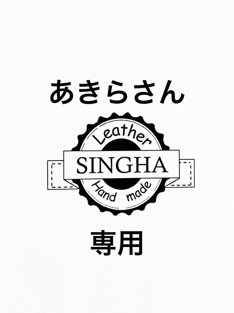 あきらさん専用ページ