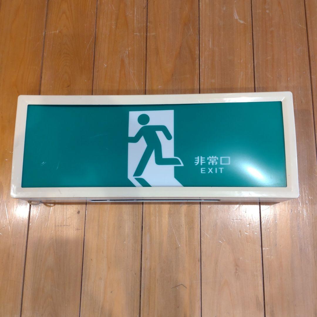 非常口誘導灯古いのですが使えますおまけ欲しい方には錆びていますが枠のみ同送可
