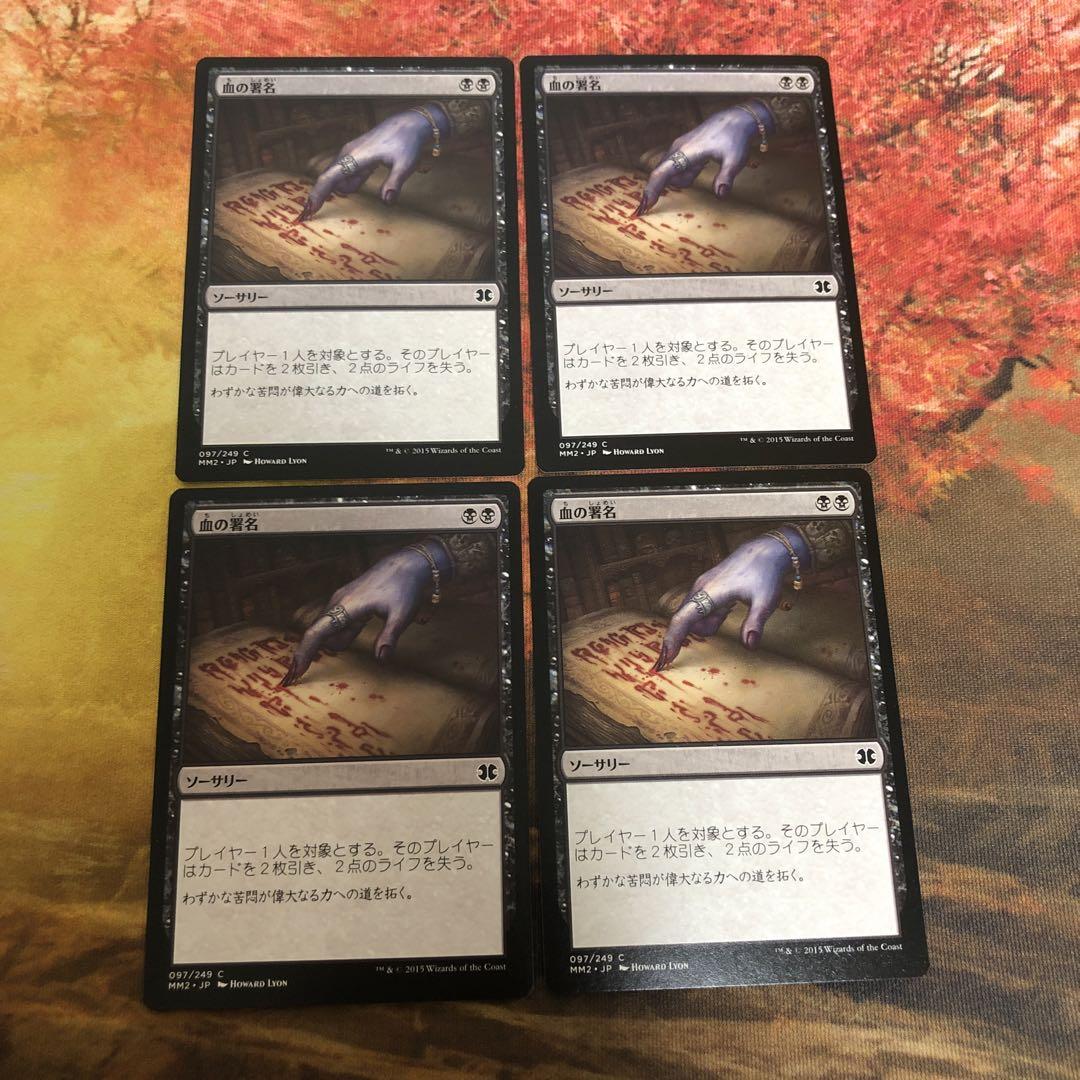 mtg 血の墓所　4枚セット 血の墓所/Blood Crypt》[RNA] 土地R | 日本最大級 MTG通販サイト