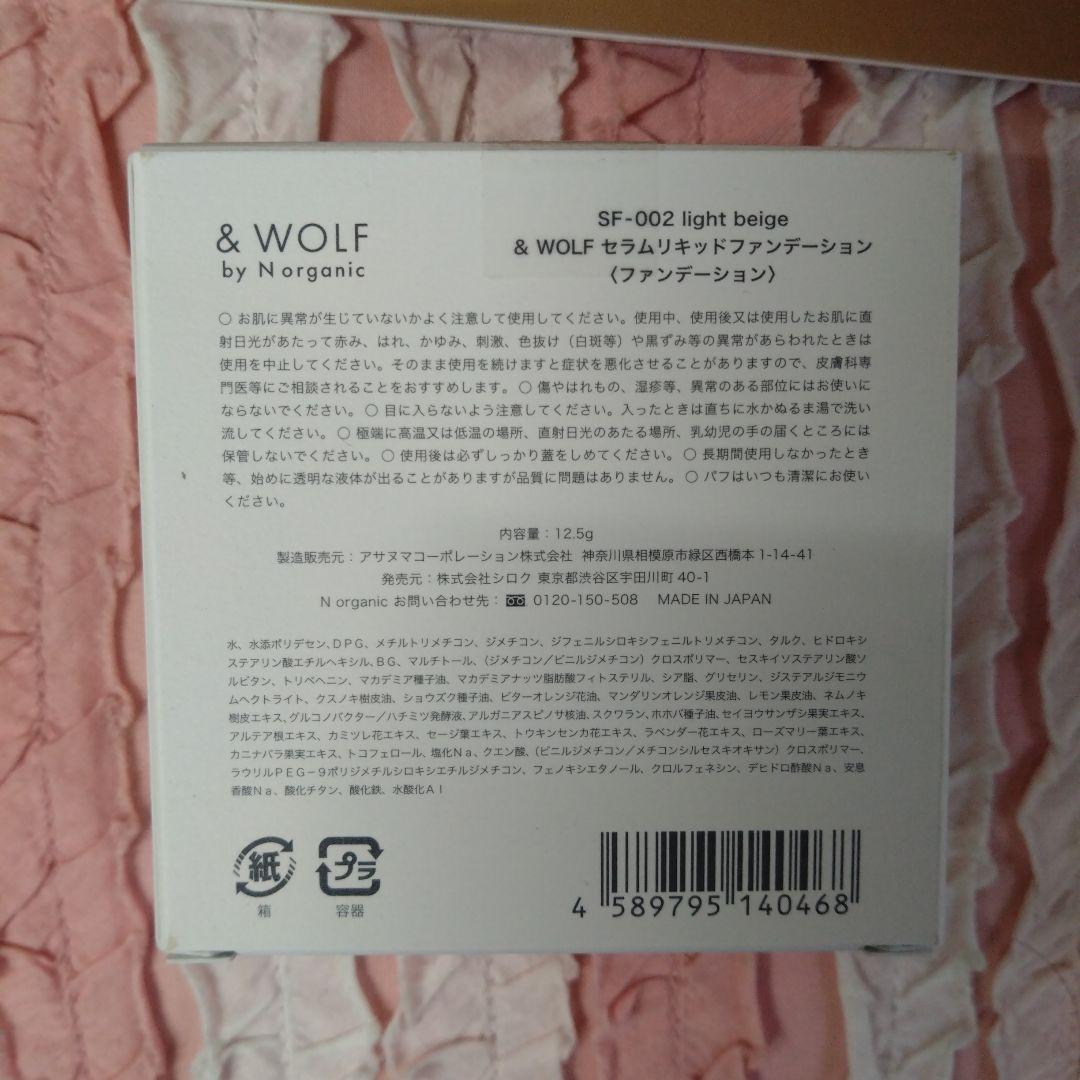 【Ｎorganic】豪華6点セットスキンケアとUVファンデーション✨出品最終日✨