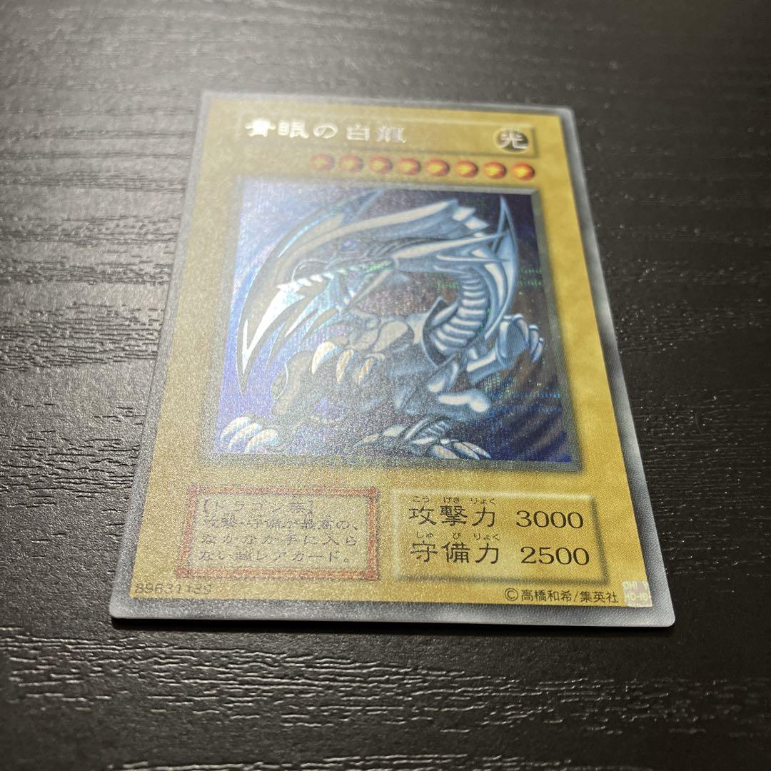 遊戯王　青眼の白龍　海馬セット シークレットレア1枚