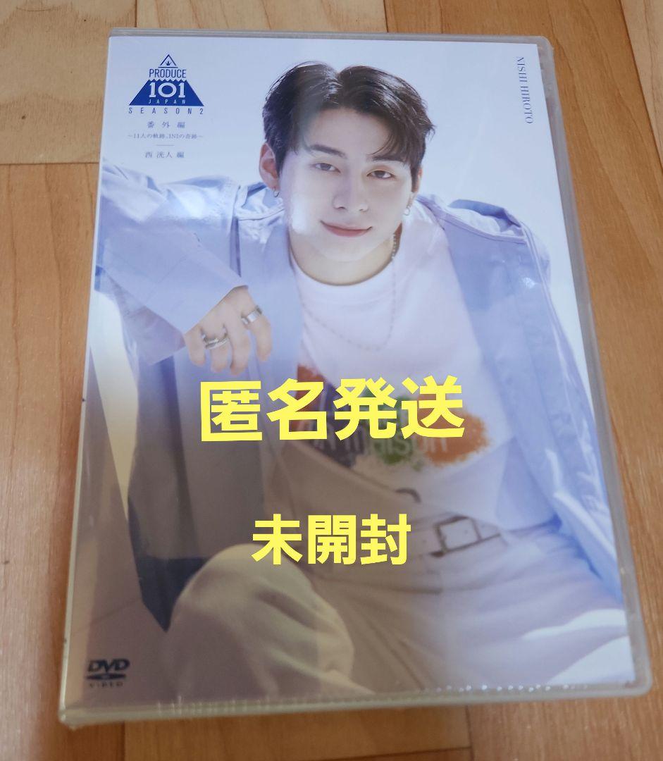 DVD】PRODUCE 101 JAPAN SEASON2 番外編～西洸人 編 - メルカリ