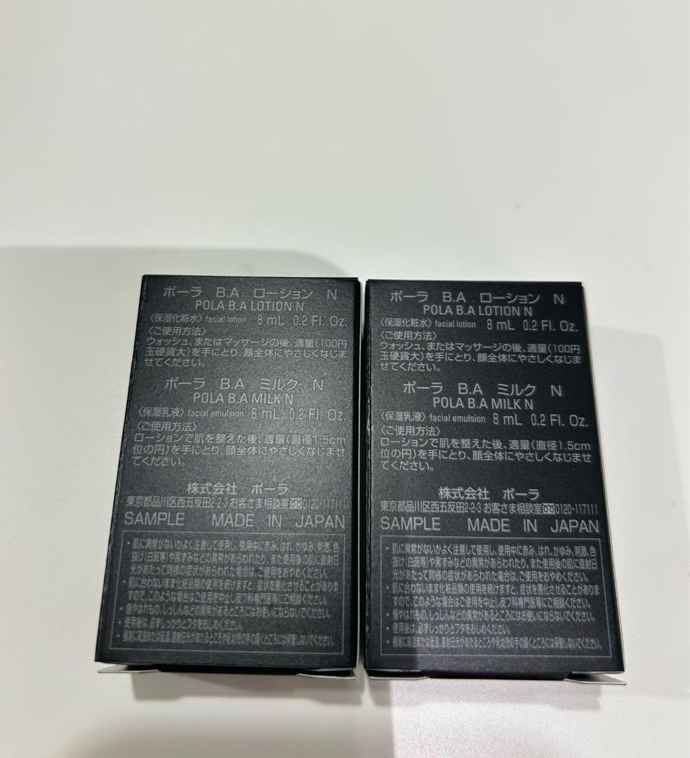 ポーラ第6世代最新BAローションN ミルクN 各10個セット POLA - ポーラ POLA 第六世代 新BA ローションN & ミルクN 5